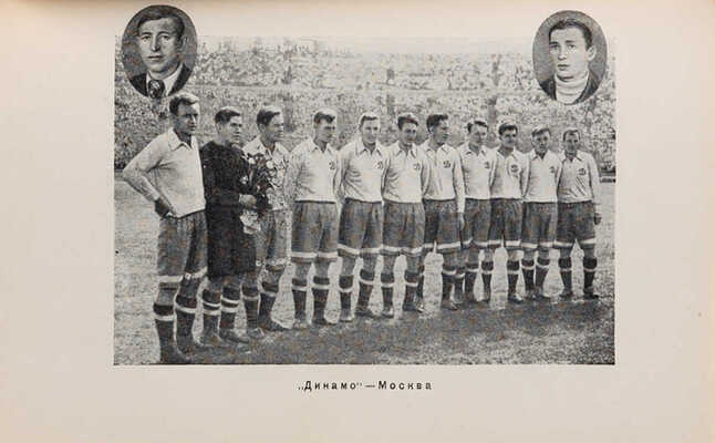 Перель А. Футбол. Первенство. Кубок. Международные встречи. Изд. 2-е. М. 1950